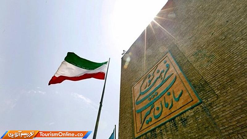 روز جهانی گردشگری 1400