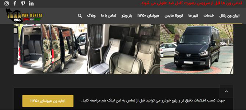 کرایه ون برای سفر