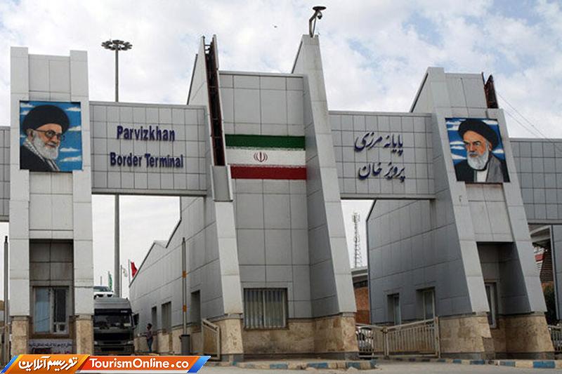 مرز ایران و عراق