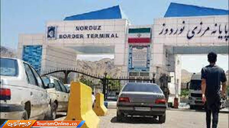 پایانه مرزی