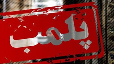 پلمب واحد گردشگری غیرمجاز