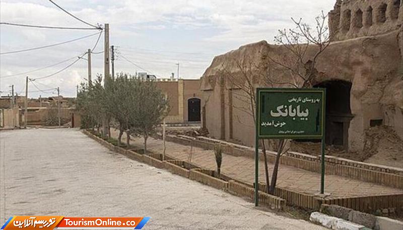 روستای بیابانک