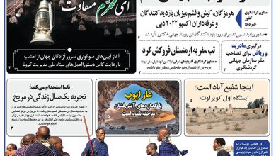 روزنامه توریسم