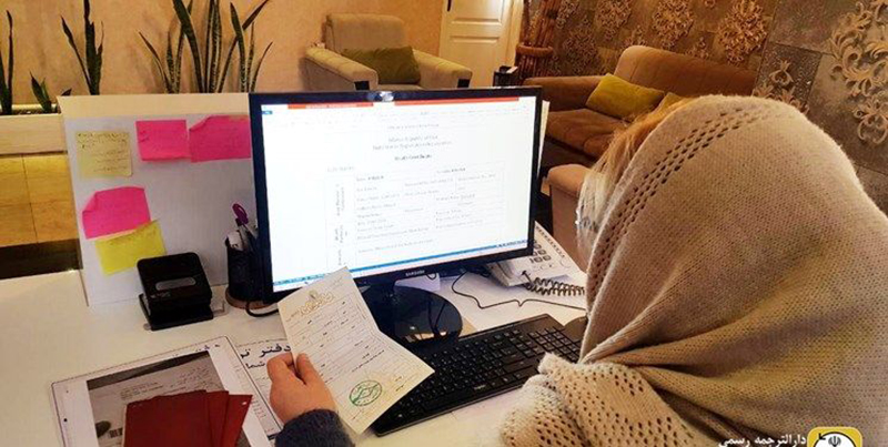 ترجمه ترکی استانبولی