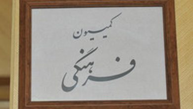 برنامه وزیر پیشنهادی گردشگری