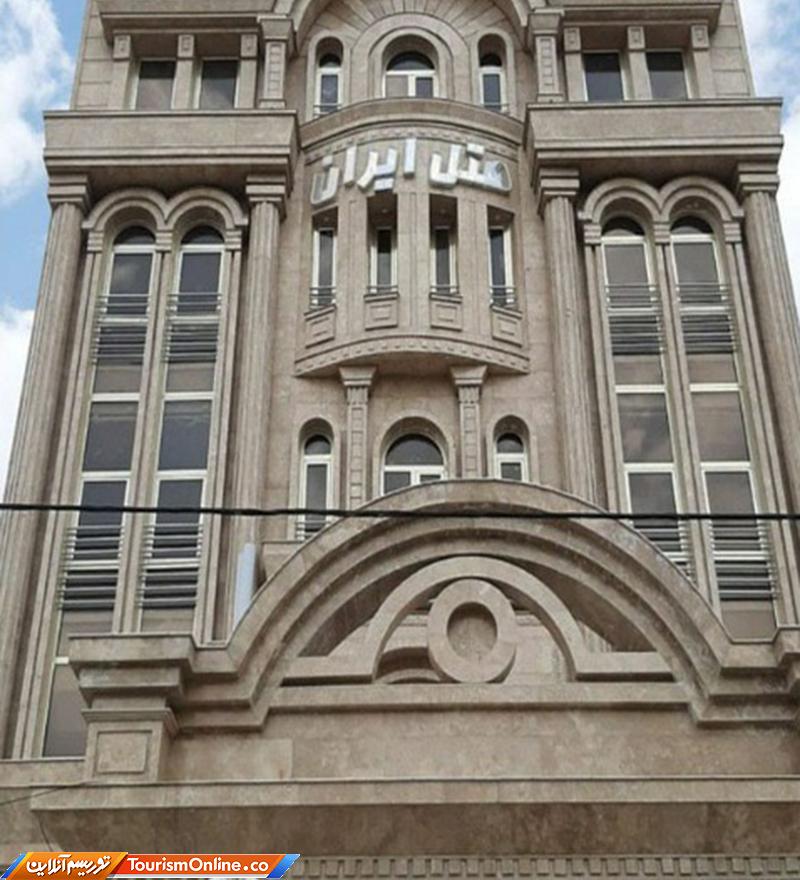 هتل ایران همدان