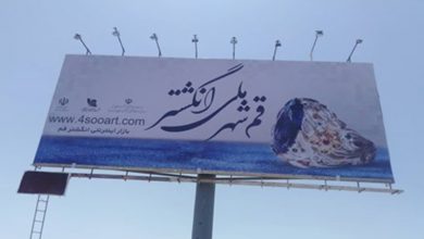 اکران بیلبوردهای تبلیغاتی