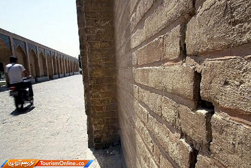 زایندهرود اصفهان