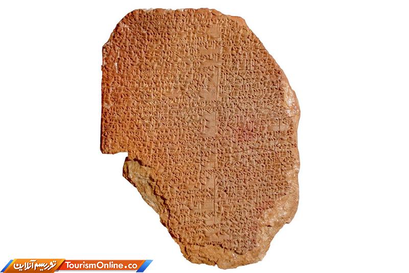 یونسکو لوح باستانی گیلگمش