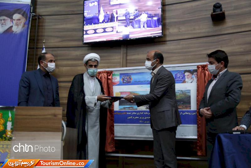 مجتمع گردشگری