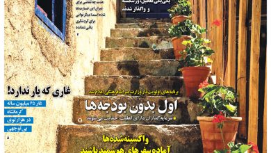 روزنامه توریسم