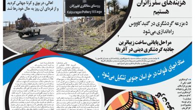 روزنامه توریسم