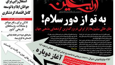 روزنامه توریسم