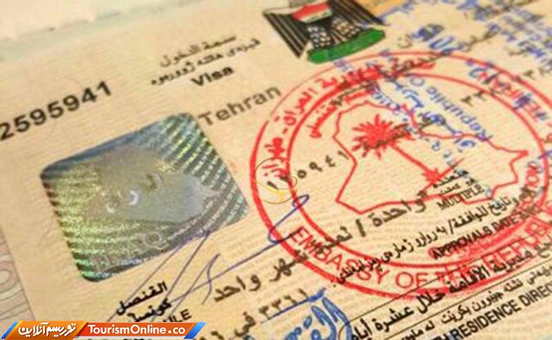 ویزا عراق
