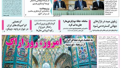 روزنامه توریسم