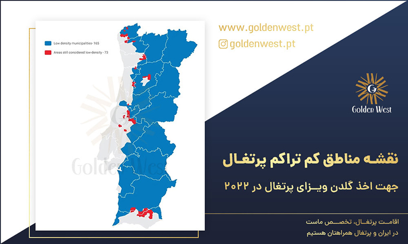 گلدن ویزای پرتغال