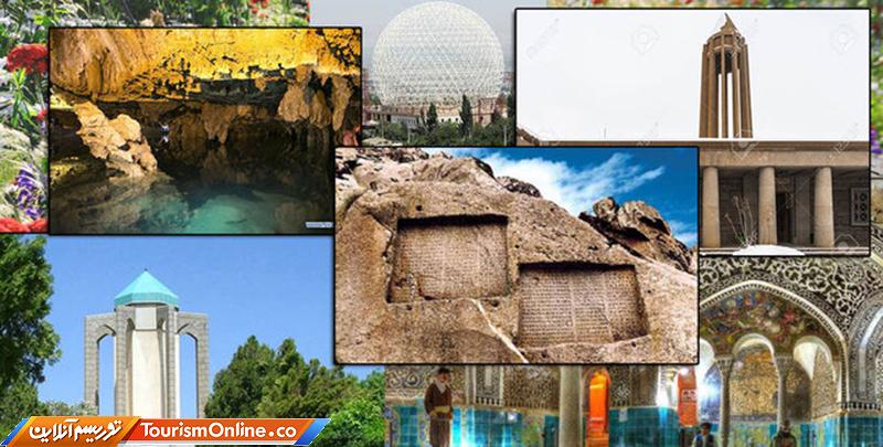 سازمان جهانی گردشگری همدان