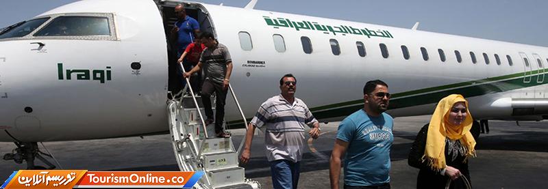 گردشگران عراقی