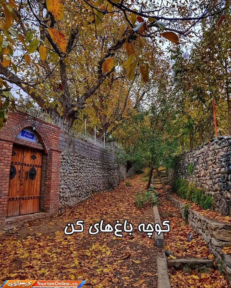 روستای کن تهران