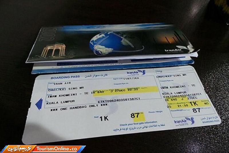 شرط سفر با هواپیما