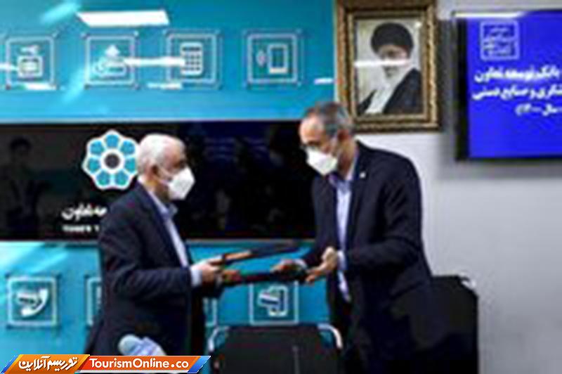 تاسیسات گردشگری