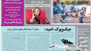 روزنامه توریسم