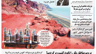 روزنامه توریسم