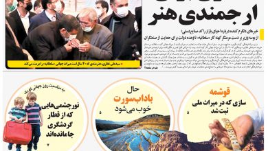 روزنامه توریسم