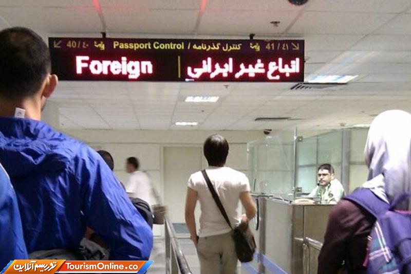 ممنوعیت سفر