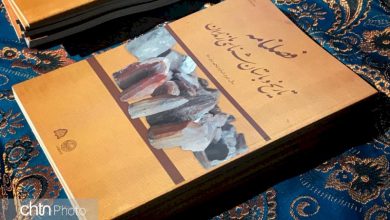 فصلنامه تاریخ مازندران