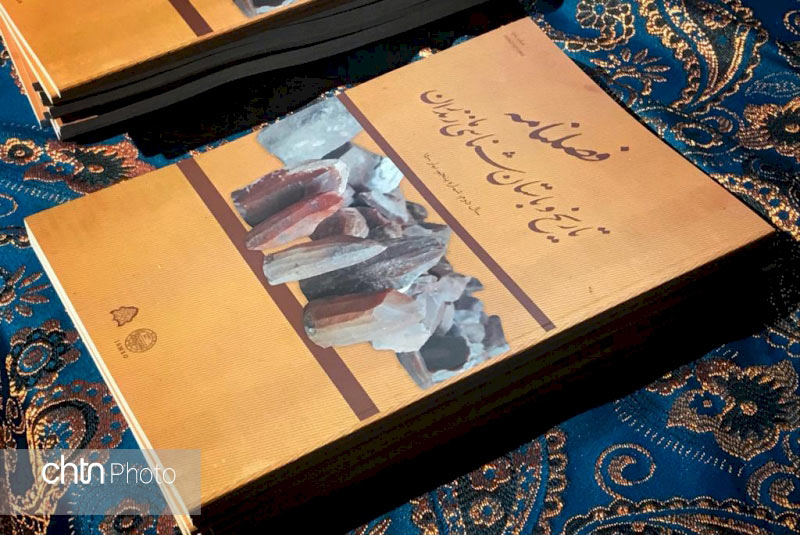 فصلنامه تاریخ مازندران