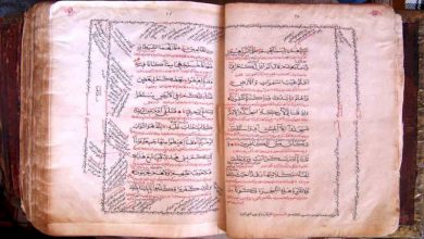 مرمت قرآن تاریخی