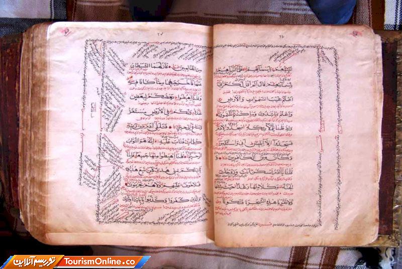 مرمت قرآن تاریخی