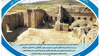 روزنامه توریسم