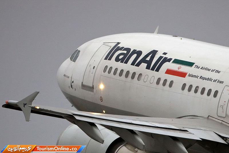 پروازهای شرکت ارومیه