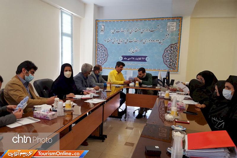 هنرمندان اصفهان