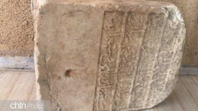 سنگ قبر 300 ساله میناب