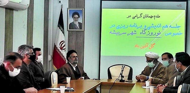 شهرستان سربیشه