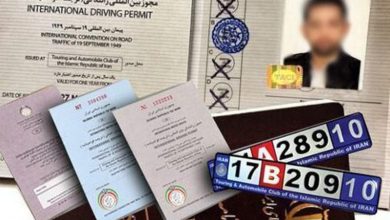 مدارک بین المللی رانندگی