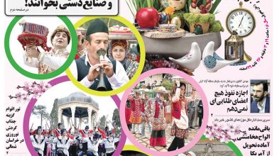 روزنامه توریسم