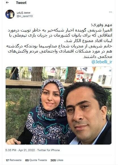 المیرا شریفیمقدم