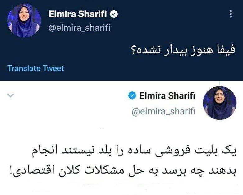 المیرا شریفیمقدم