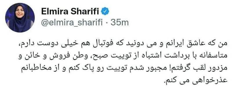 المیرا شریفیمقدم