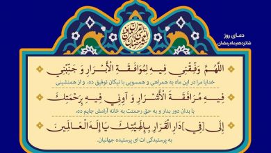 دعای روزشانزدهم ماه مبارک رمضان