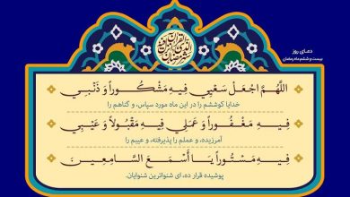 دعای روز بیست و ششم ماه مبارک رمضان