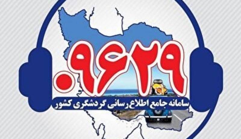 تاسیسات گردشگری