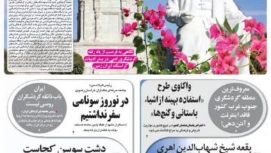 جاذبه قند فارسی