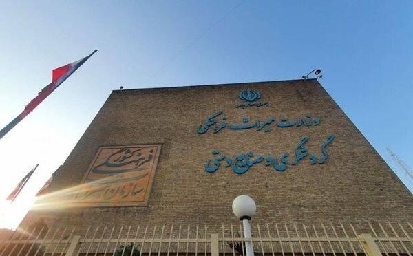 وزارت میراث فرهنگی