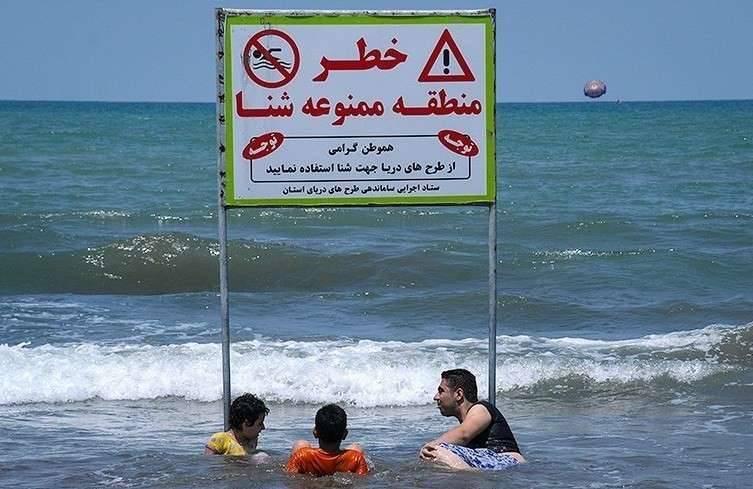 مواج شدن خلیج‌فارس