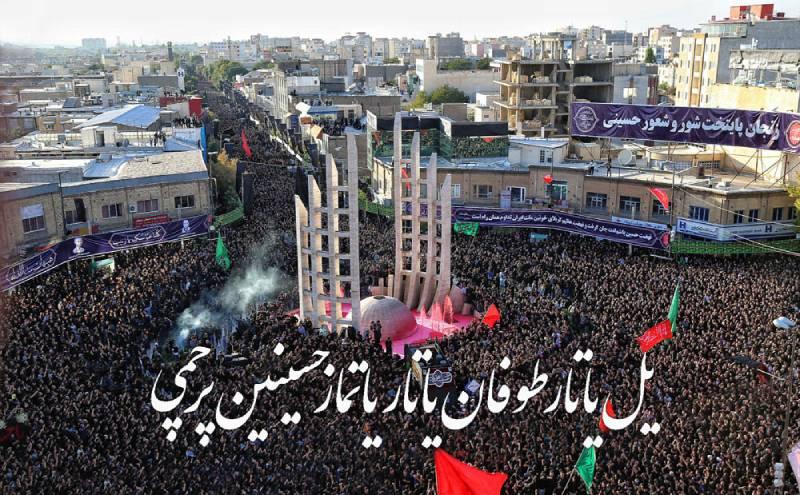 تعطیلات تاسوعا و عاشورا،